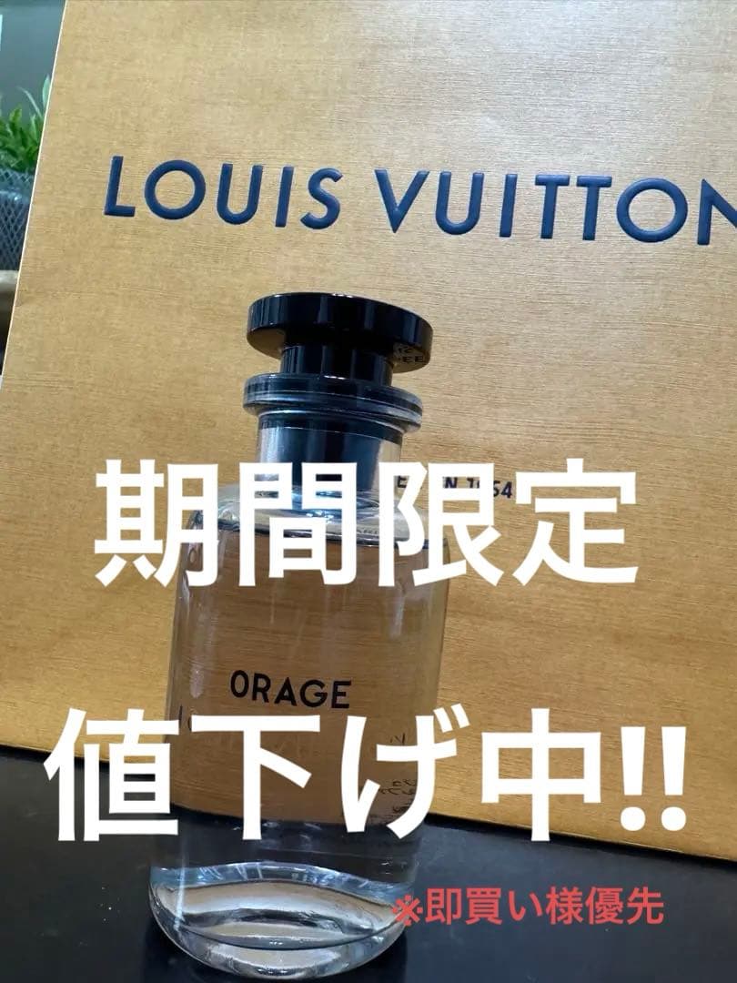 Lv人気 オラージュオードュパルファン100mlルイヴィトン期間限定値下げ‼︎‼︎
