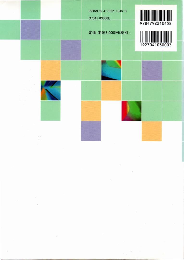 大阪大学数学入試問題50年 1956-2005