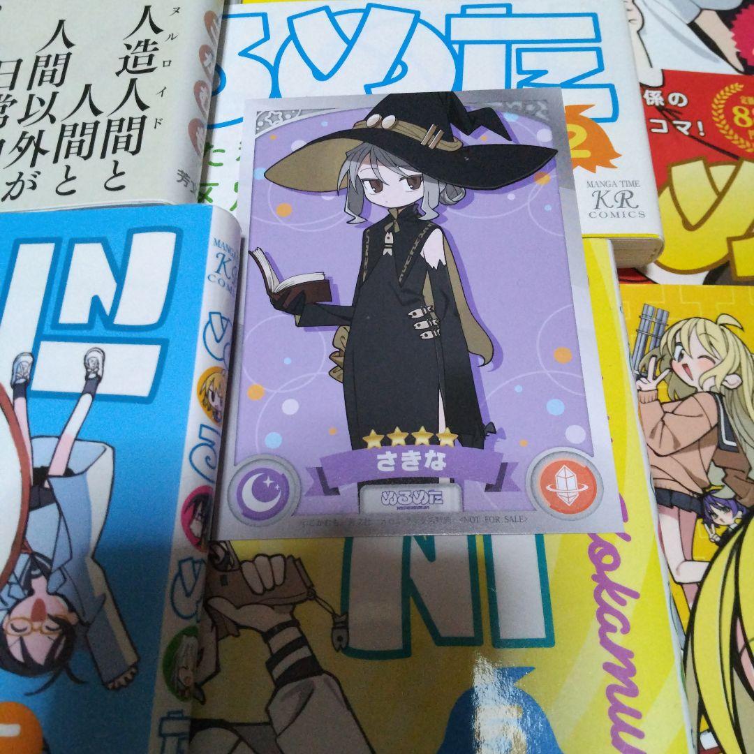 ぬるめた こかむも 1～6 全巻 特典付き 初版