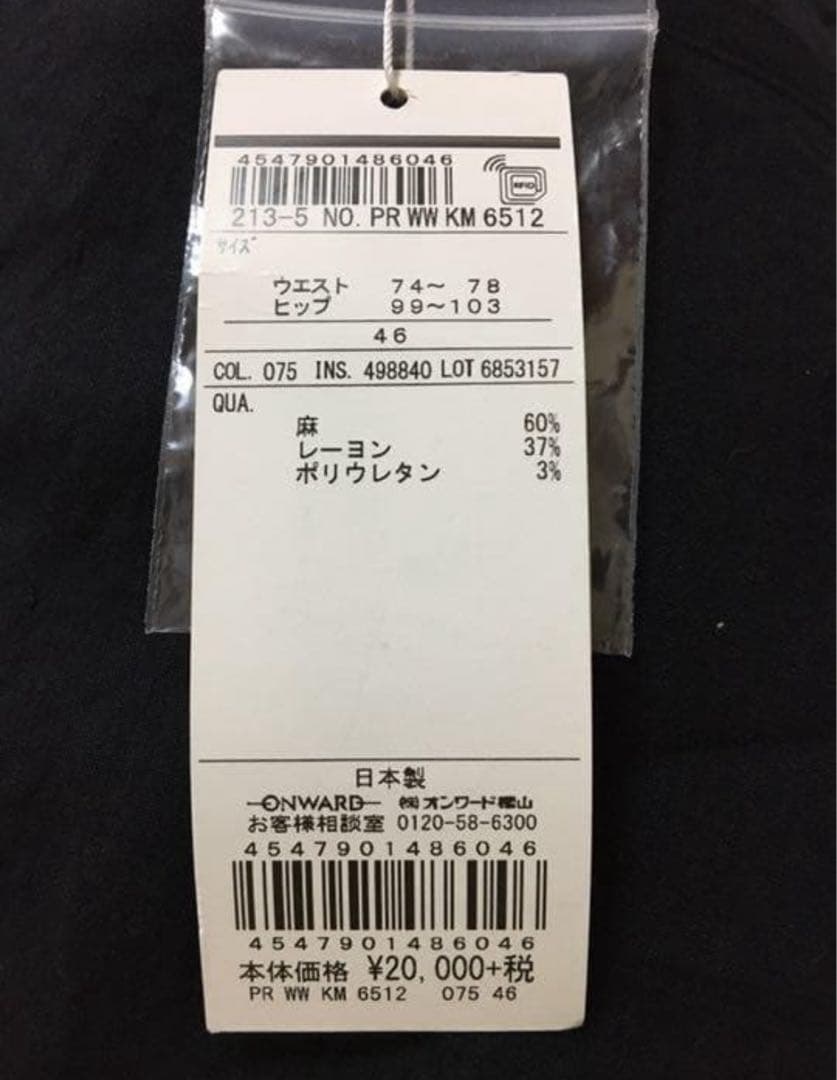 P441新品23区洗えるリネンレーヨンストレッチワイドパンツ46￥22000