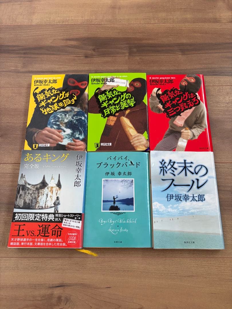 伊坂幸太郎 33冊セット