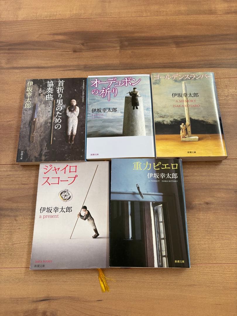 伊坂幸太郎 33冊セット