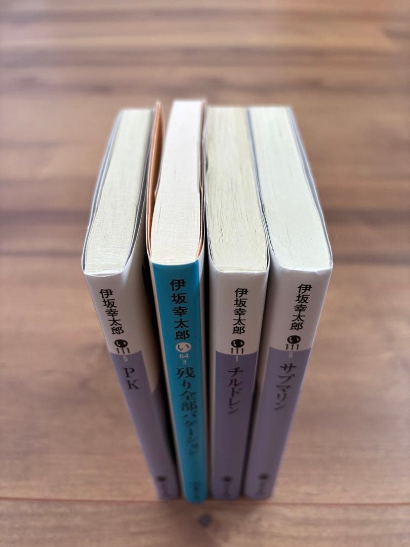 伊坂幸太郎 33冊セット