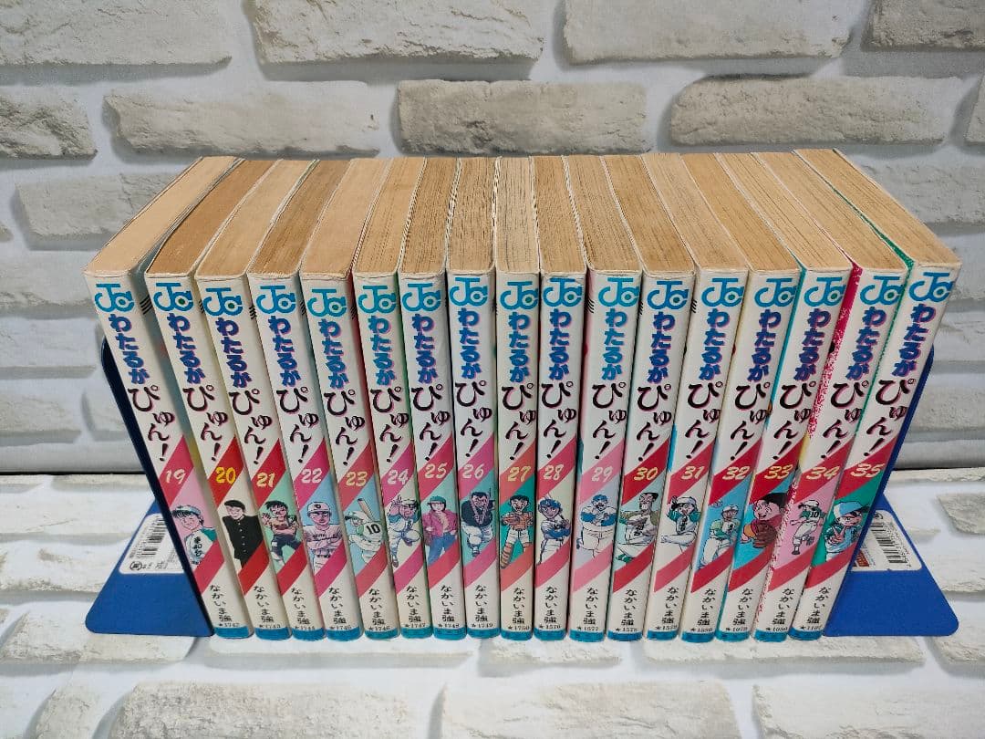 わたるがぴゅん! 1巻～51巻