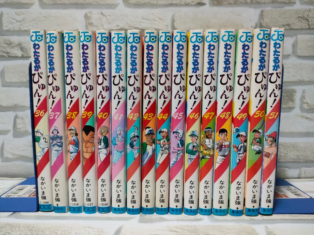 わたるがぴゅん! 1巻～51巻