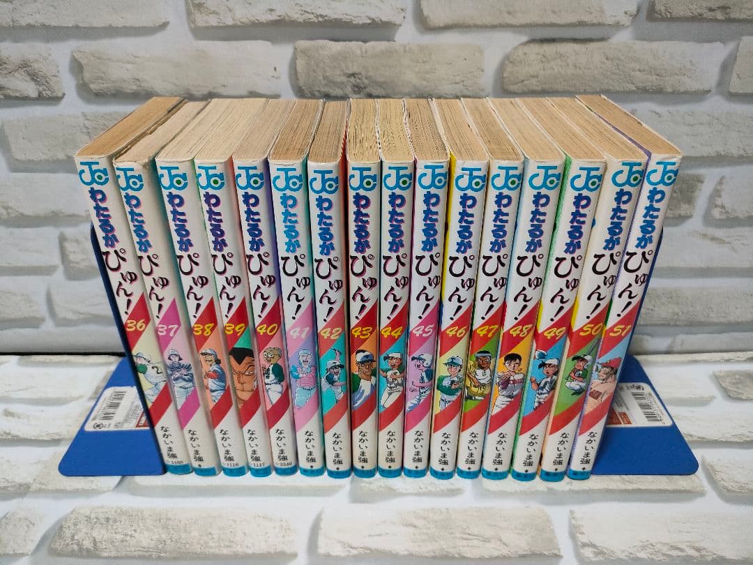 わたるがぴゅん! 1巻～51巻