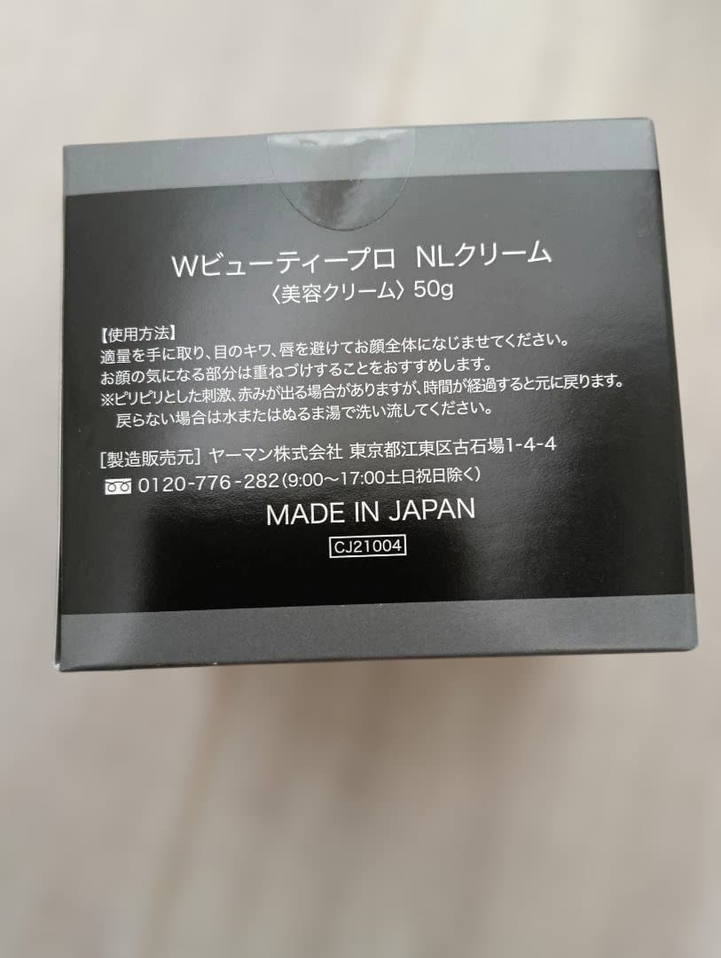 NEEDLE LIFT CREAM 6個セット