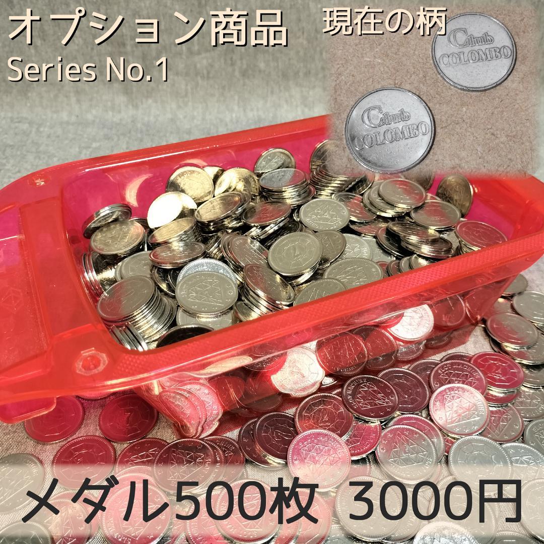 木製メダルゲームST＋汎用メダル投入口＋メダル500枚