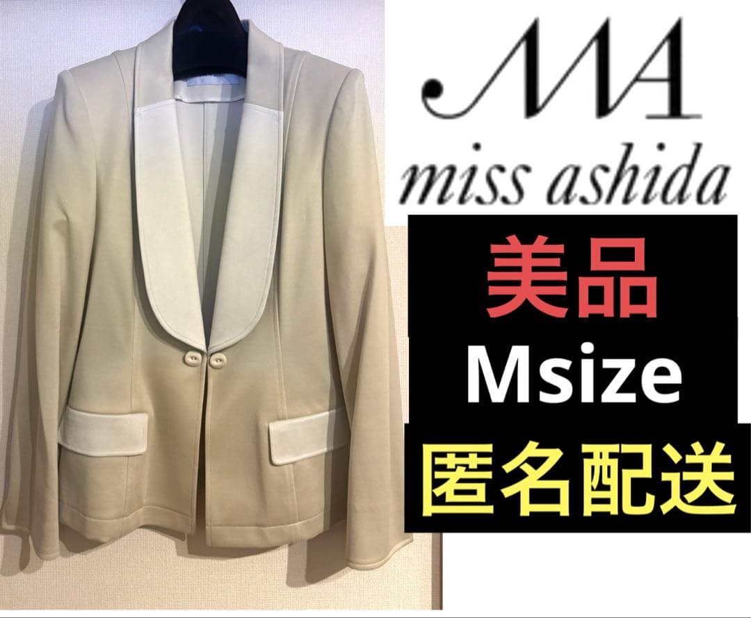 【極美品】miss ashida ジャージーへちま襟ジャケット Mサイズ