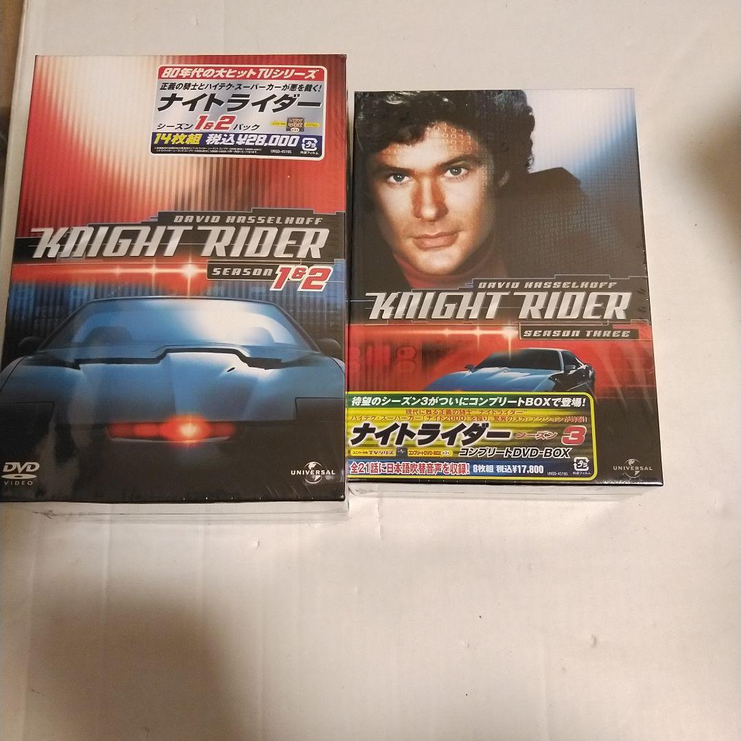 新品未開封　ナイトライダー シーズン1,2 パック・シーズン3