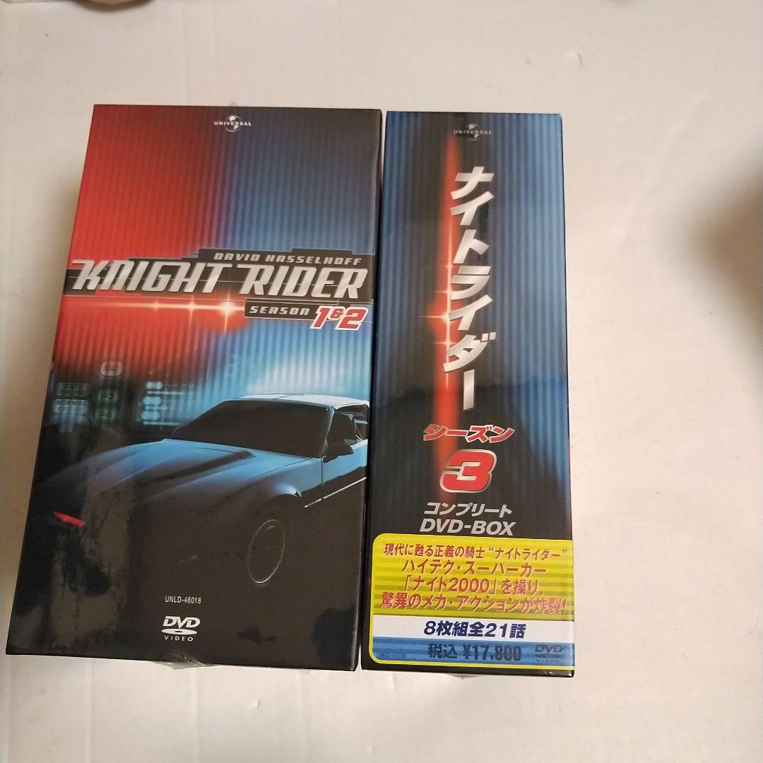 新品未開封　ナイトライダー シーズン1,2 パック・シーズン3