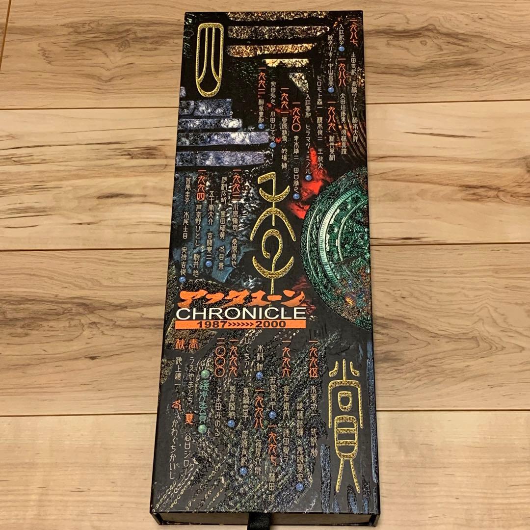 受注生産限定品 豪華化粧箱入 アフタヌーン四季賞クロニクル1987-2000