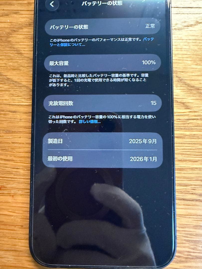iPhone16e 128GB ブラック本体　新品同様