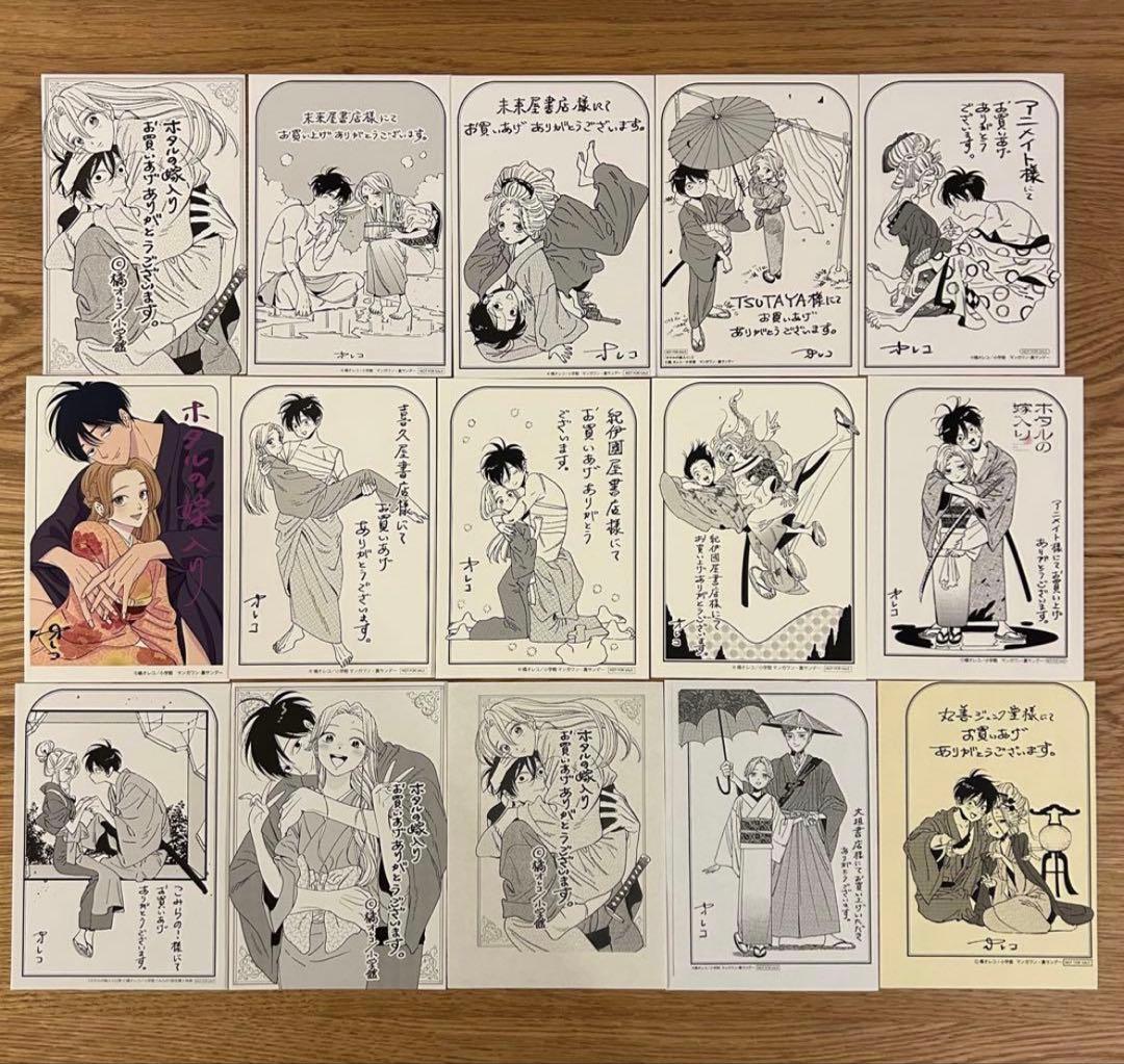 ホタルの嫁入り　限定特典　15種　イラストカード　ペーパー