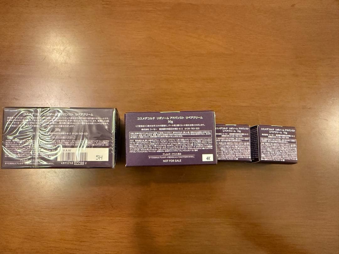 【新品未使用】コスメデコルテ リポソームアドバンストリペアクリーム4個セット