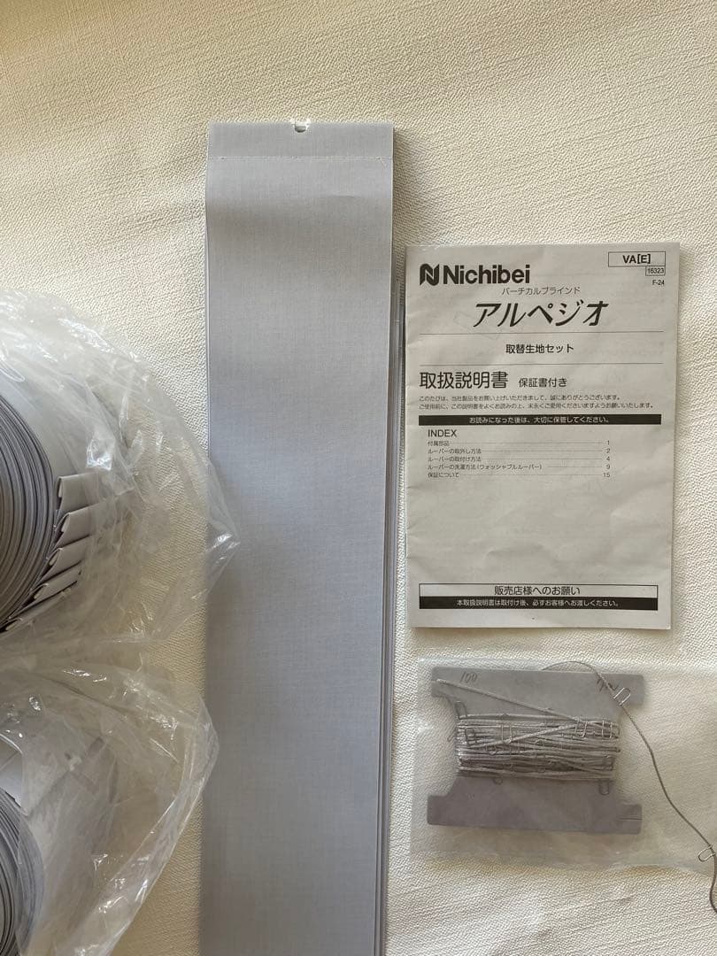 未使用ルーバー ニチベイ バーチカル グレイWH 100×2,297㎜ 29枚