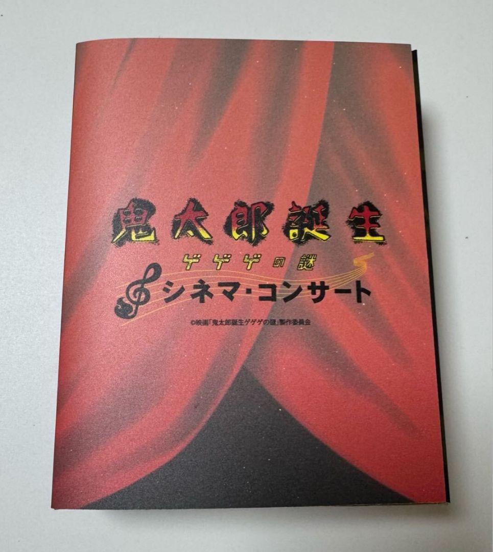 鬼太郎誕生ゲゲゲの謎　特製カリンバ