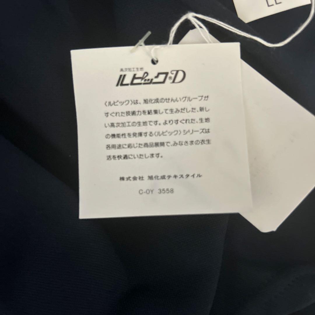 新品 ブルマ LL 濃紺 希少サイズ