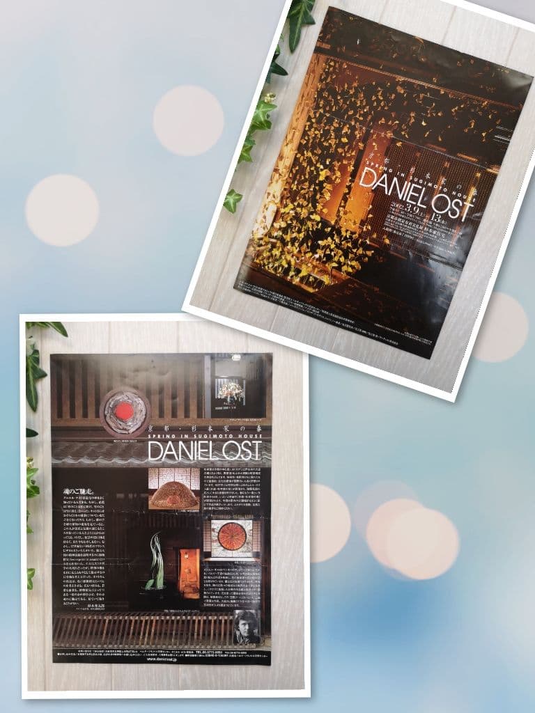 ★ ダニエル・オスト 「 LEAFING THROUGH FLOWERS 」★