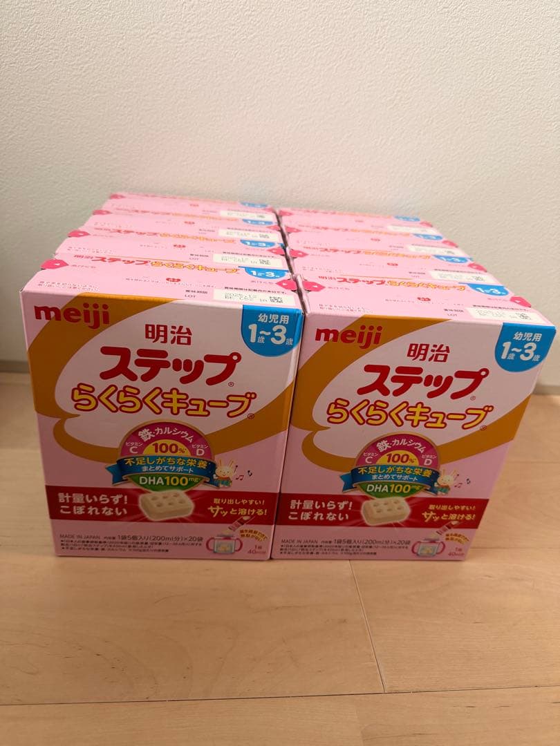 明治ステップ　らくらくキューブ