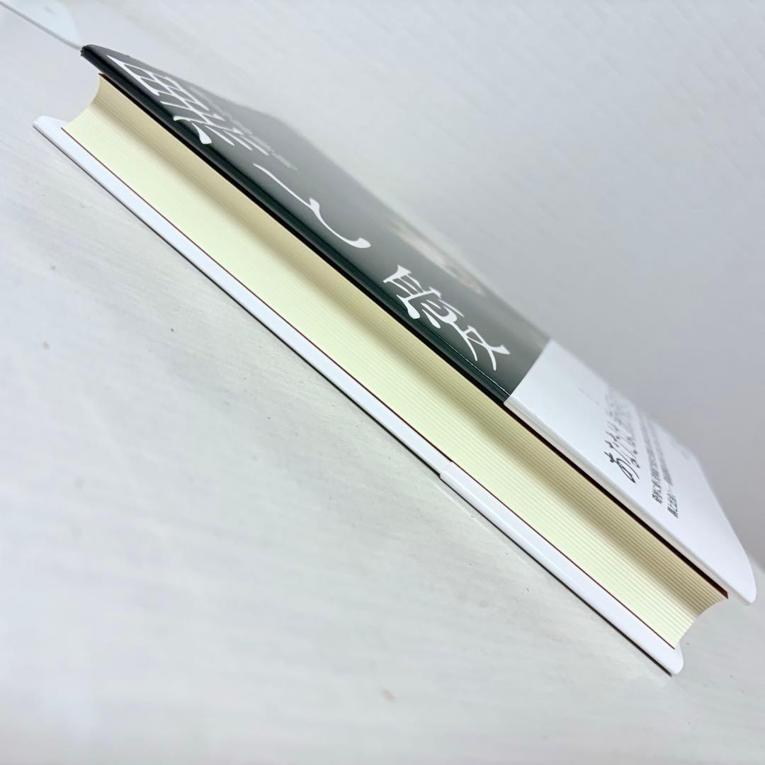 飛鳥部勝則2冊セット★冬のスフィンクス・黒と愛