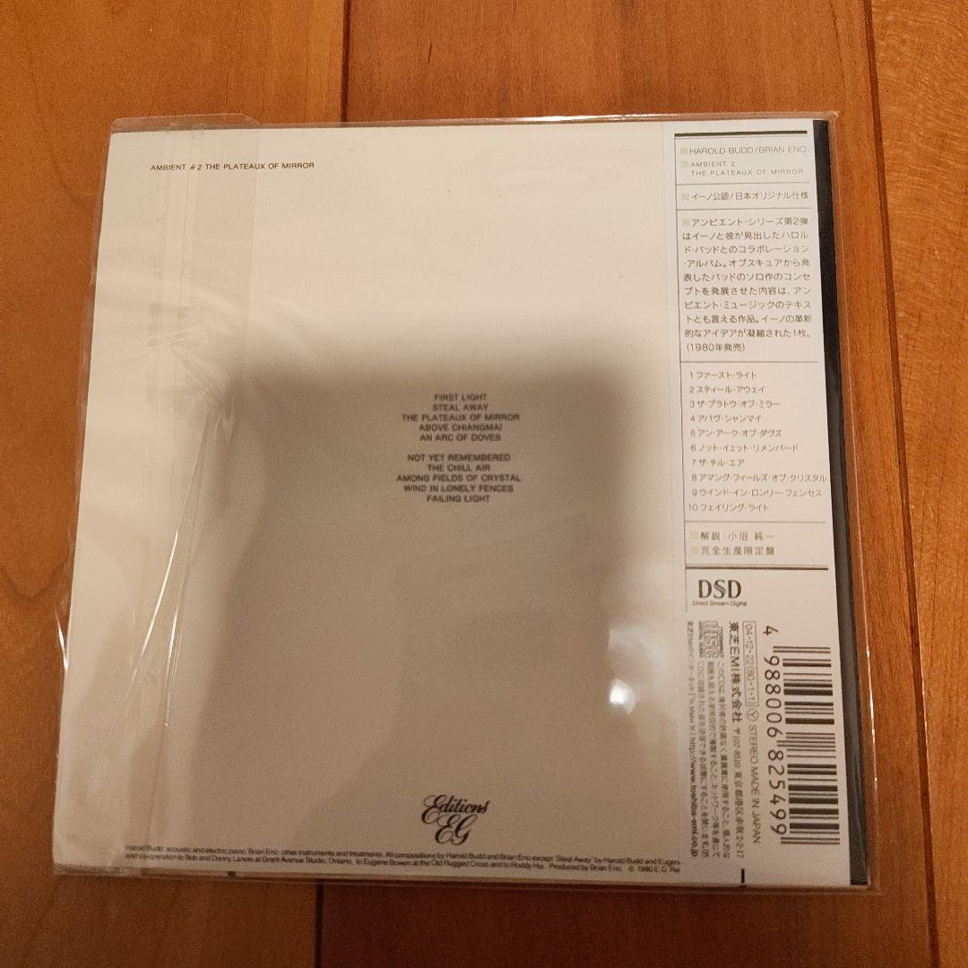 Brian Eno 関連CD 5枚セット 完全生産限定版紙ジャケ仕様