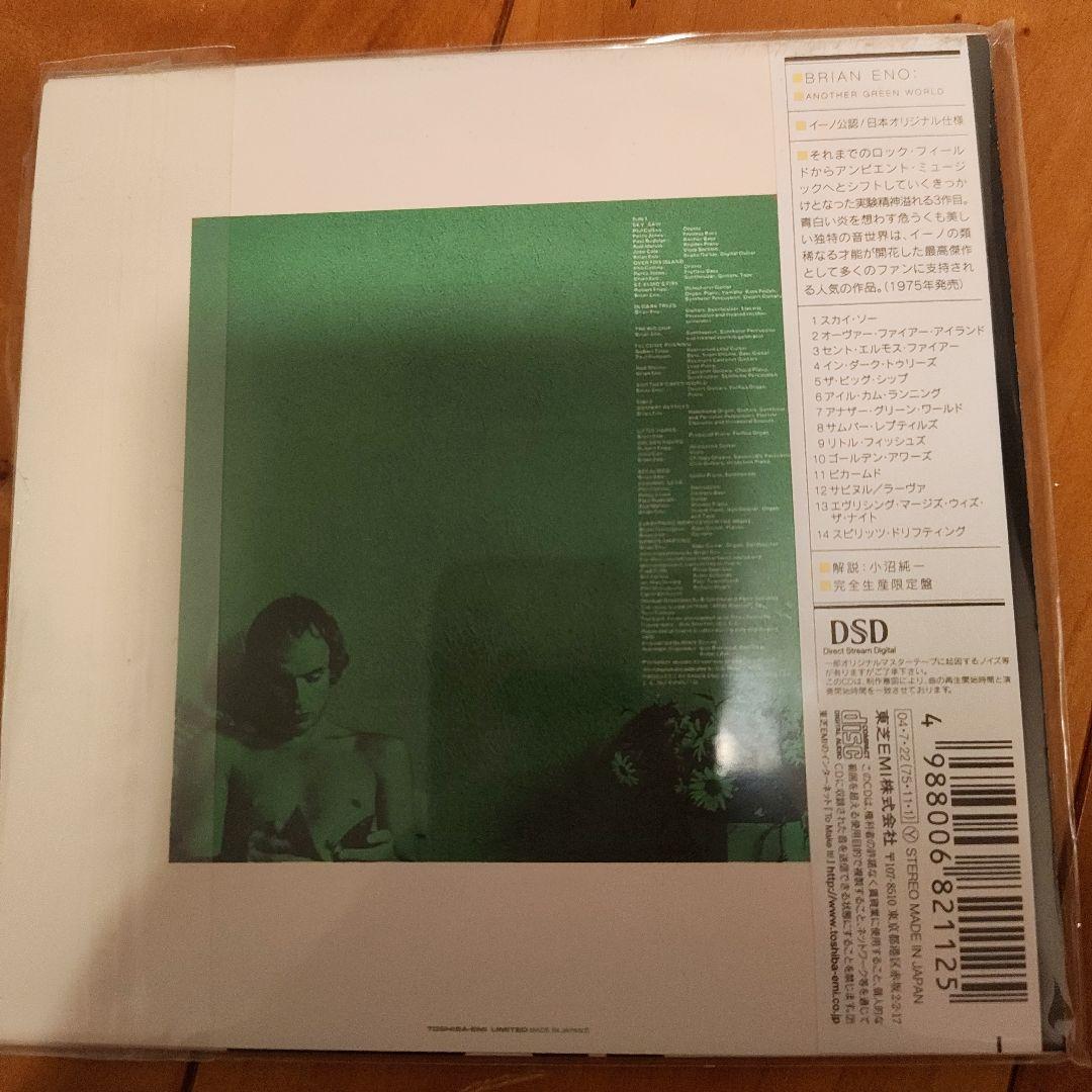 Brian Eno 関連CD 5枚セット 完全生産限定版紙ジャケ仕様