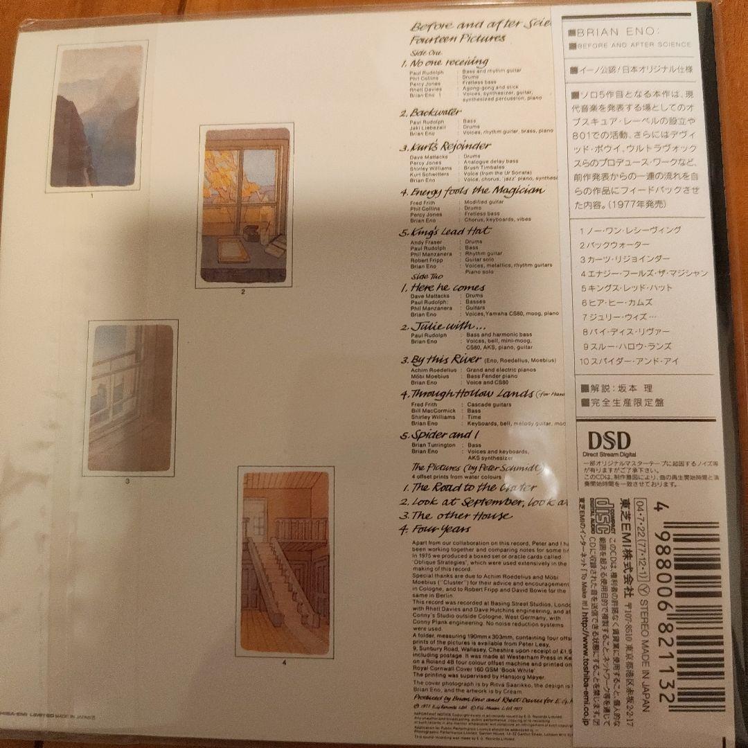 Brian Eno 関連CD 5枚セット 完全生産限定版紙ジャケ仕様