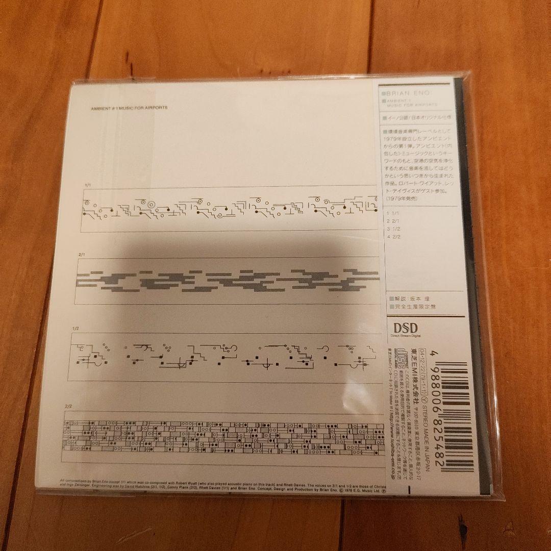 Brian Eno 関連CD 5枚セット 完全生産限定版紙ジャケ仕様