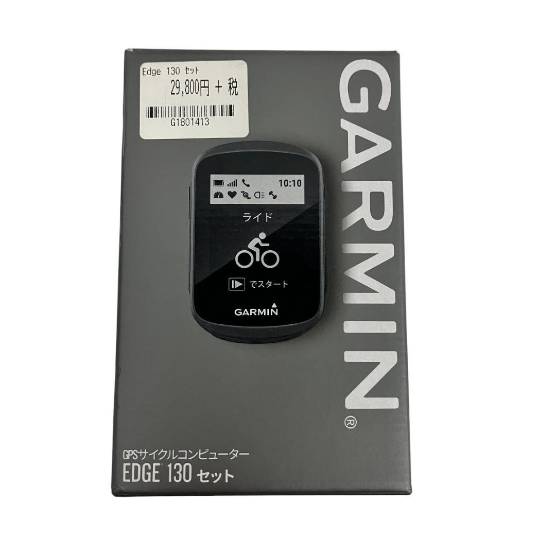 GARMIN EDGE 130 サイクルコンピューター 自転車 用品 ガーミン