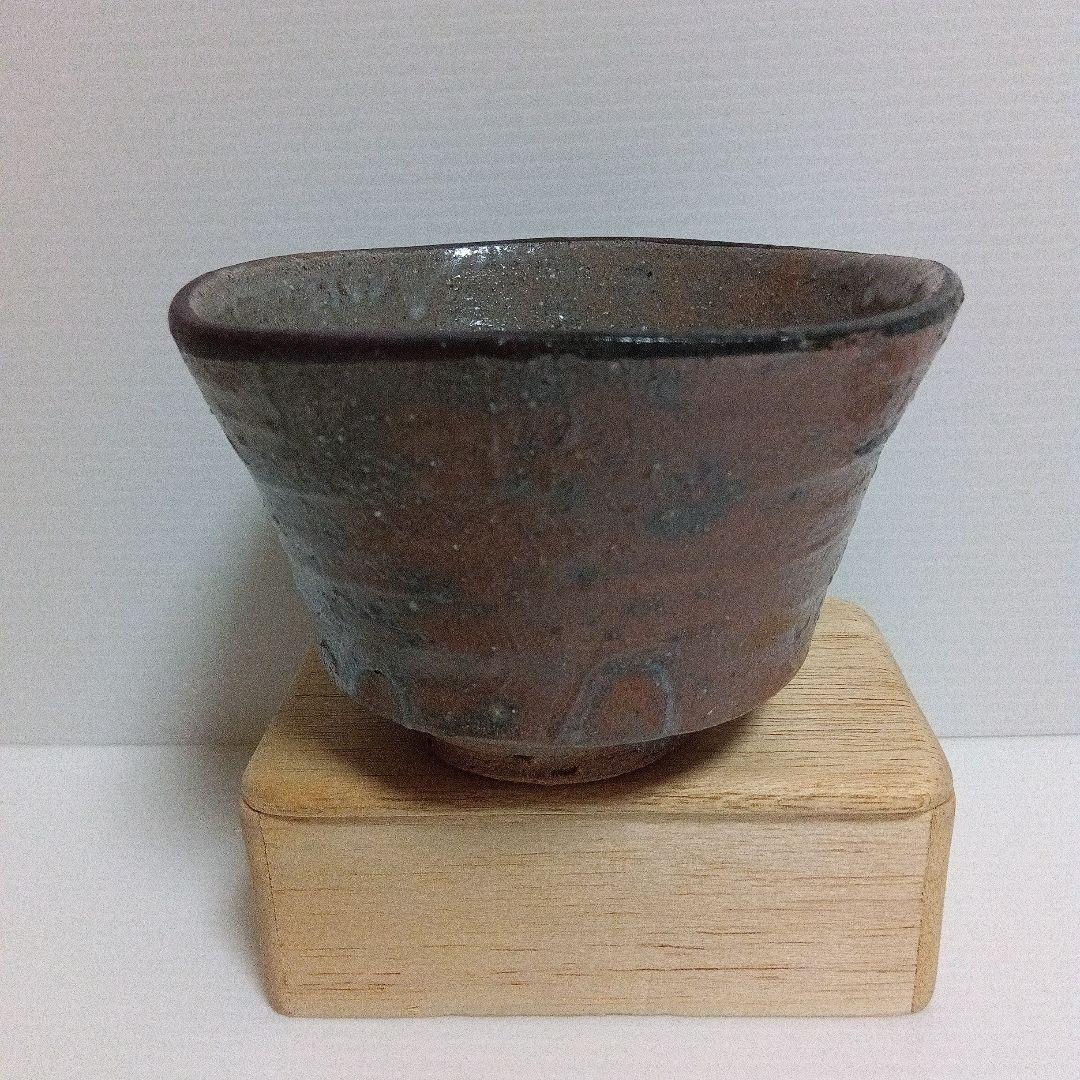 辻村　塊　唐津　向付　２個