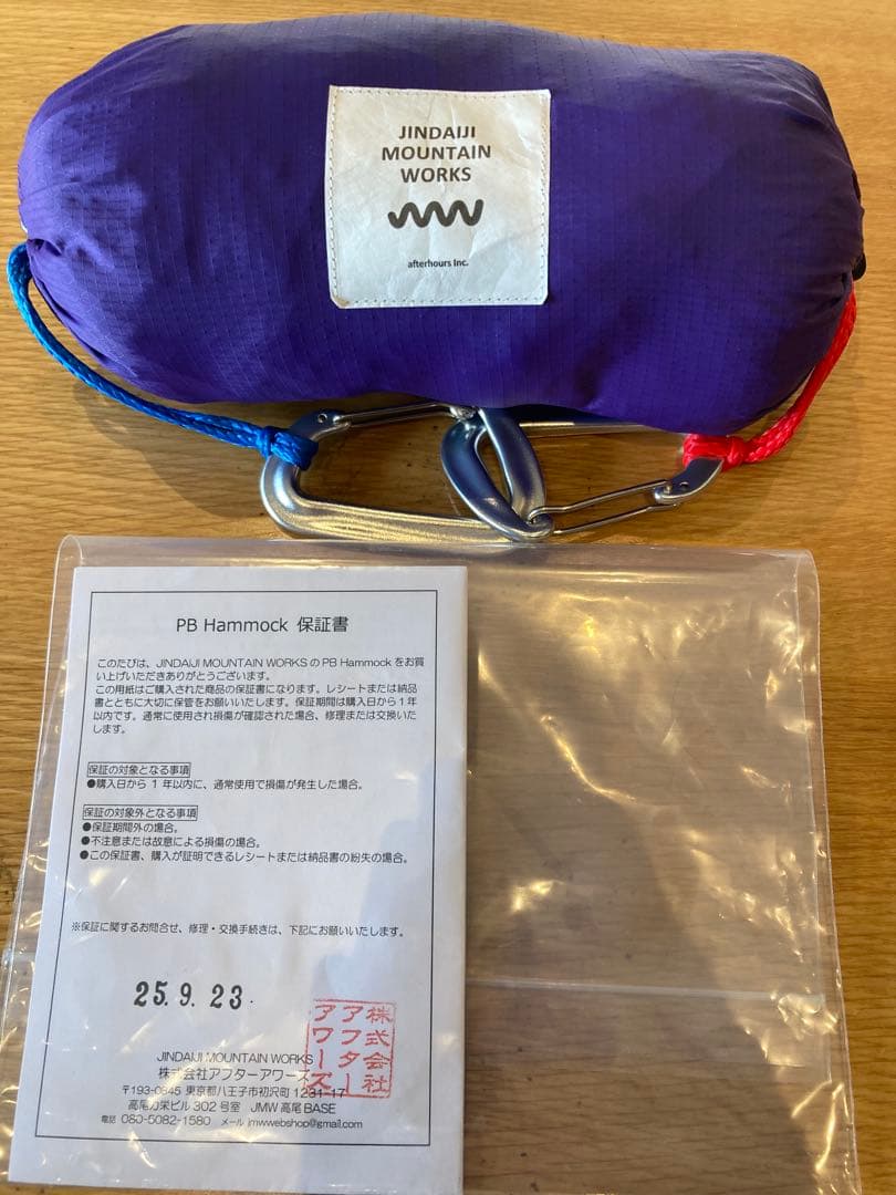 テーブル・チェア・ハンモック JINDAIJI MOUNTAIN WORKS PB Hammock