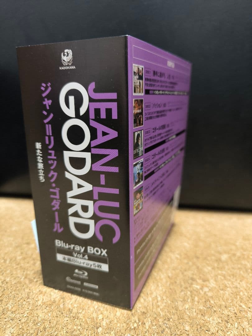 ジャン=リュック・ゴダール Blu-ray BOXVol.4 新たな旅立ち　廃盤