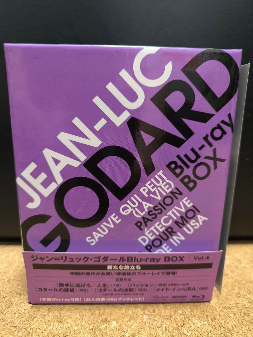 ジャン=リュック・ゴダール Blu-ray BOXVol.4 新たな旅立ち　廃盤
