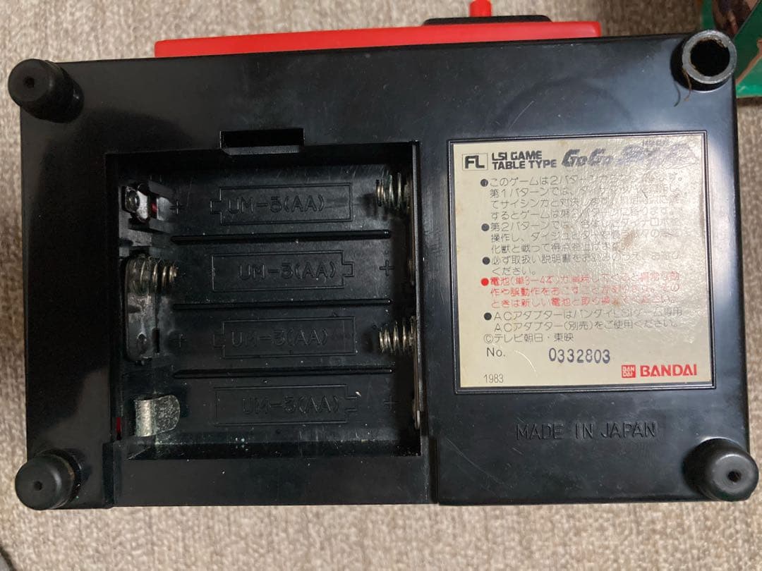 【最終値下げ】科学戦隊ダイナマン GoGoダイナマン テーブルタイプゲーム