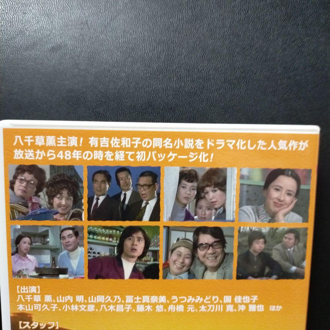 昭和の名作ライブラリー 第67集 夕陽ヵ丘三号館 コレクターズDVD HDリマ…