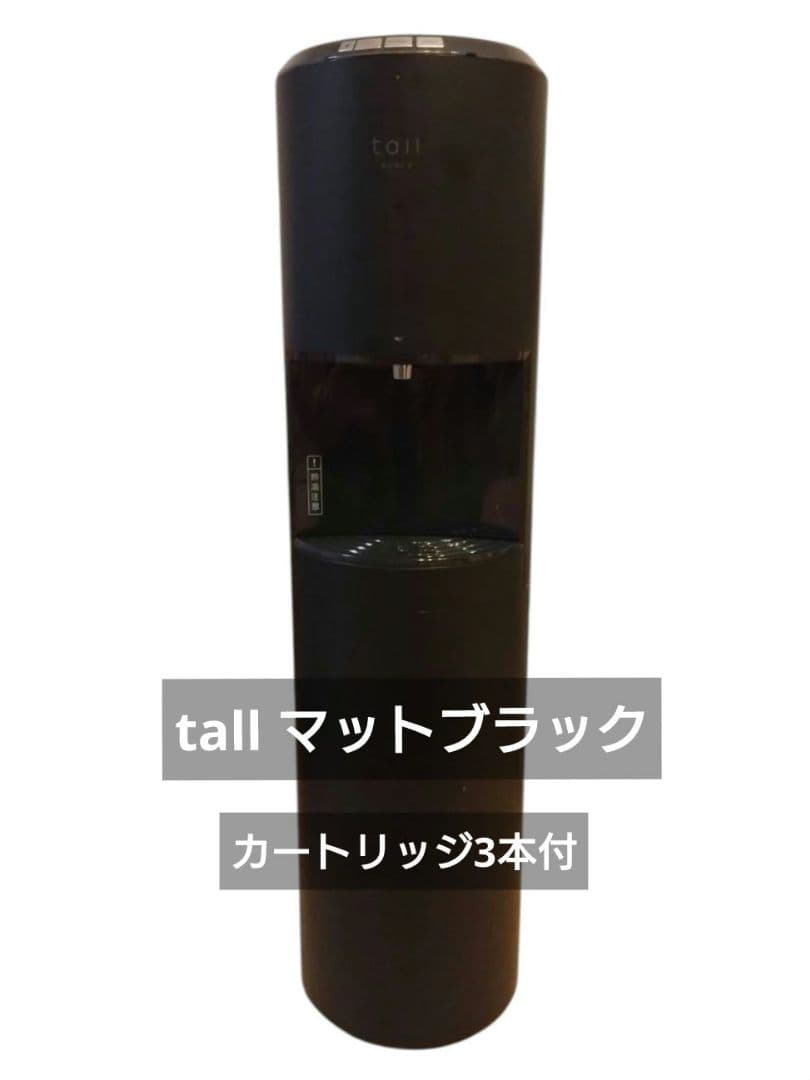 ウォーターサーバー エブリィフレシャス tall マットブラック