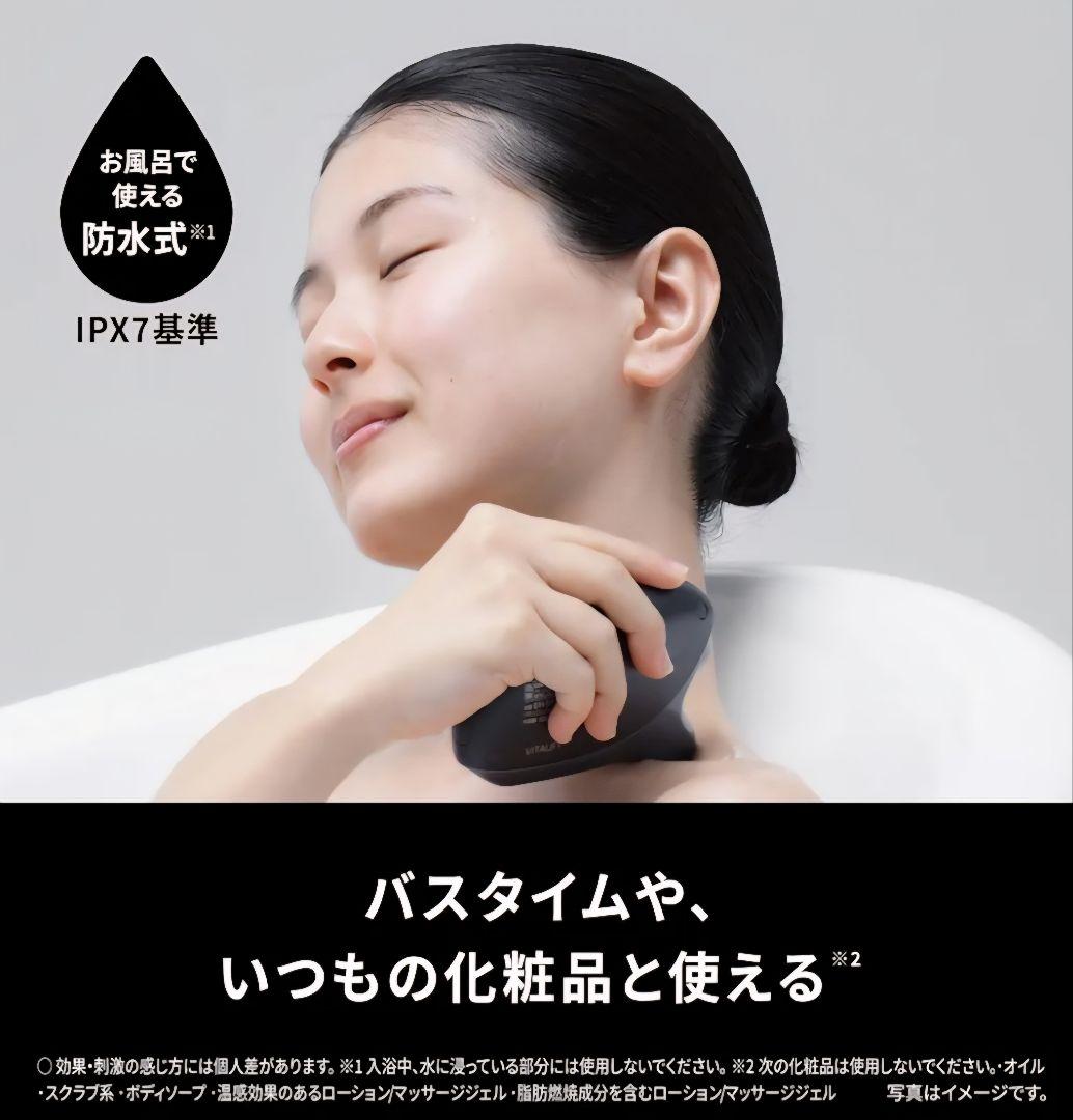 バイタリフトかっさ（2025年発売）EH-SP86-K リフトケア