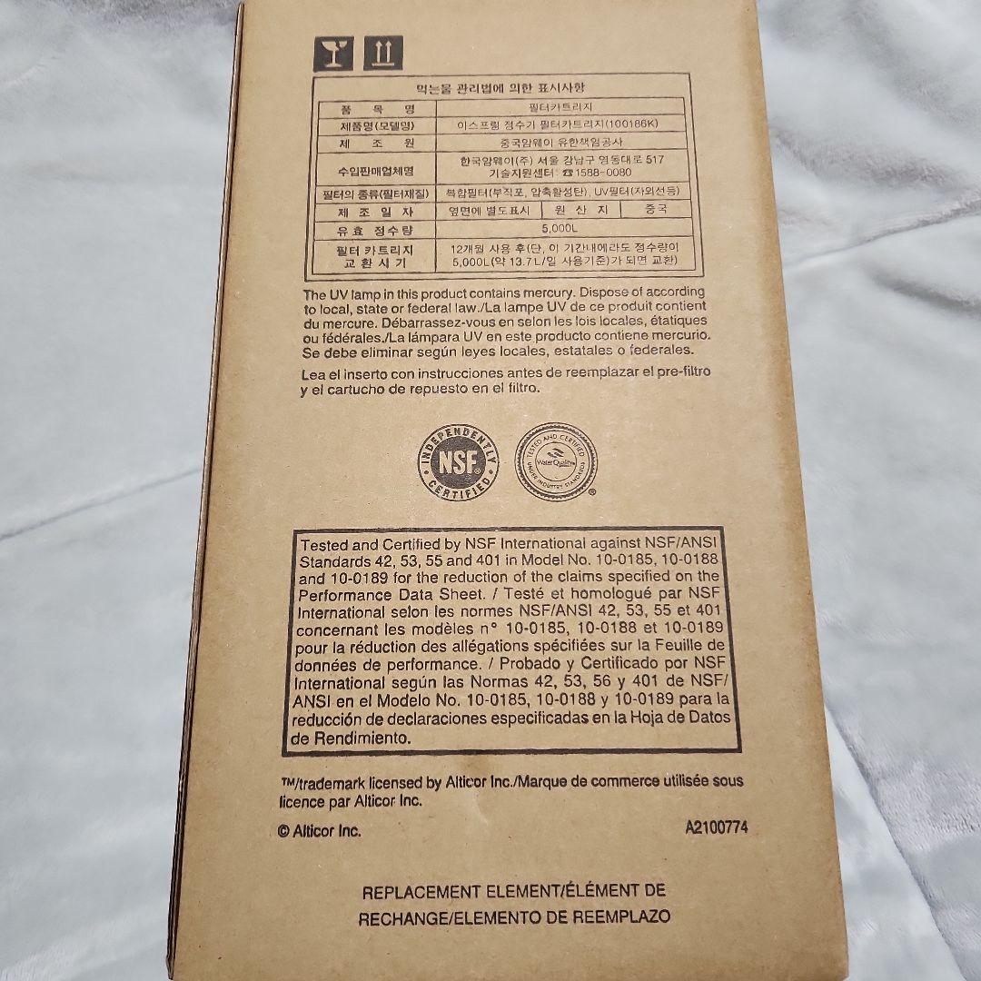 Amway　浄水器用交換カートリッジ 型番100186T (1個入)