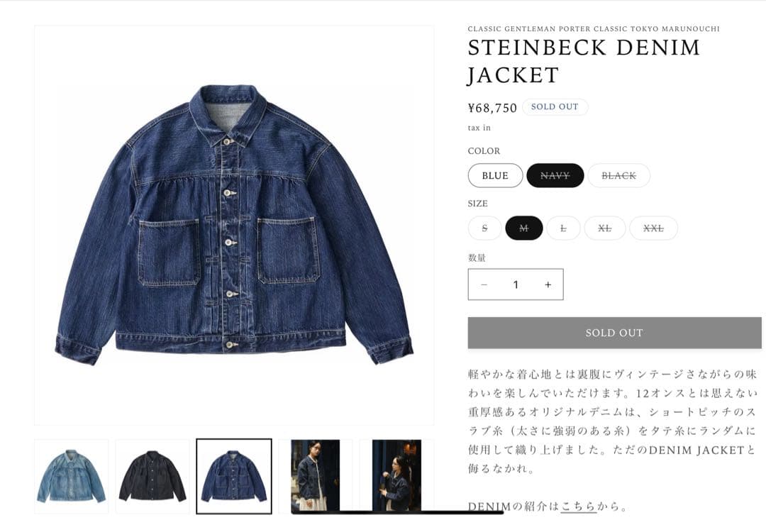 ジャケット・アウター Porter Claasic STEINBECK DENIM JACKET