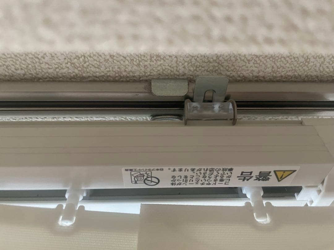 縦型ブラインド　ニチベイ製　レールに設置
