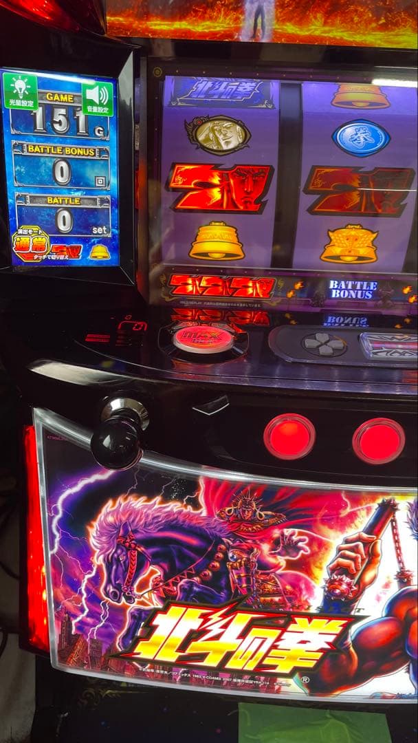 翔太　スマスロ　北斗の拳　ケンシロウパネル