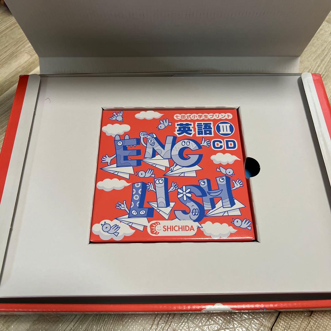 七田式　小学生プリント　英語Ⅲ CD付き