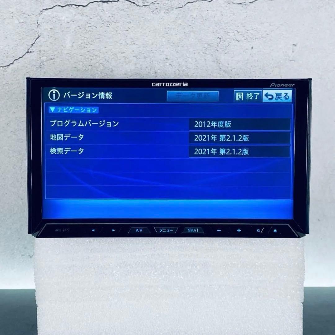 カロッツェリア サイバーナビ AVIC-ZH77 (地図2021年版)