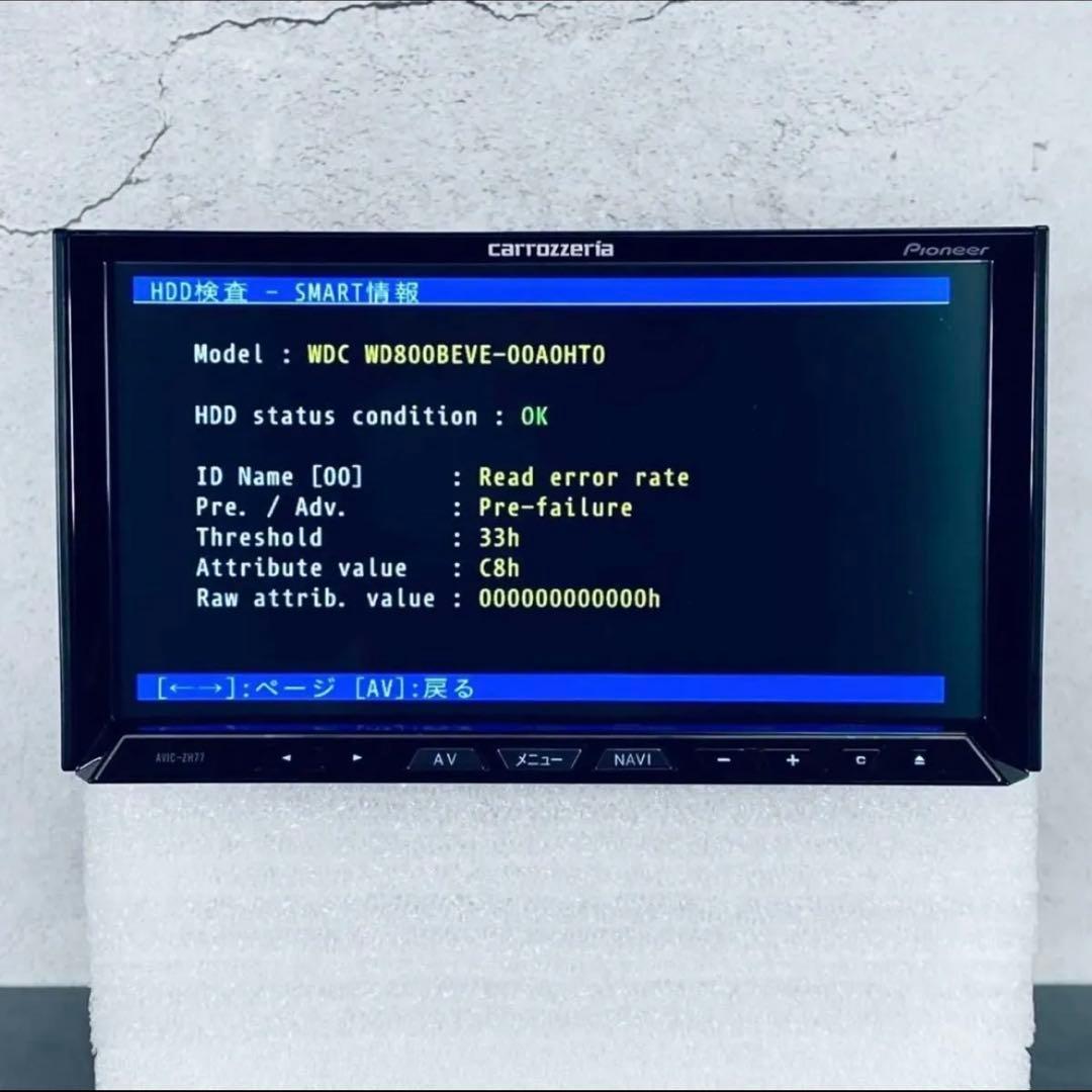カロッツェリア サイバーナビ AVIC-ZH77 (地図2021年版)