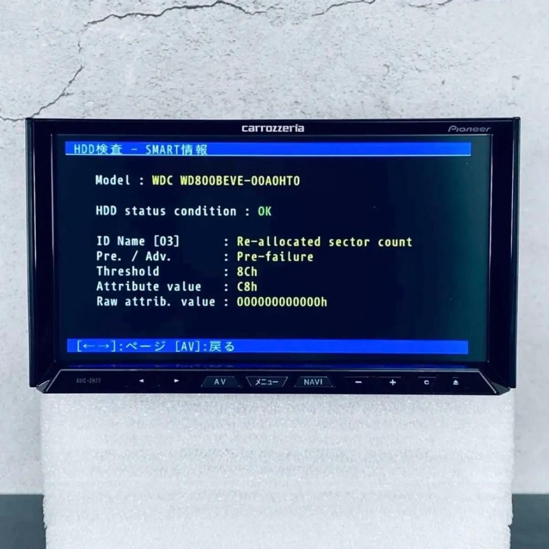 カロッツェリア サイバーナビ AVIC-ZH77 (地図2021年版)