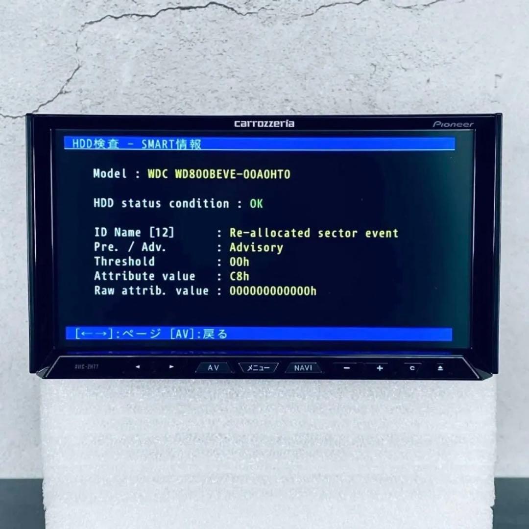 カロッツェリア サイバーナビ AVIC-ZH77 (地図2021年版)