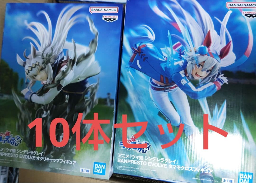 10個 ウマ娘 BANPRESTO EVOLVE オグリキャップ タマモクロス