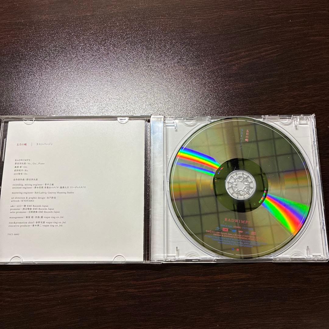 RADWIMPS 五月の蝿CD 直筆サイン入り
