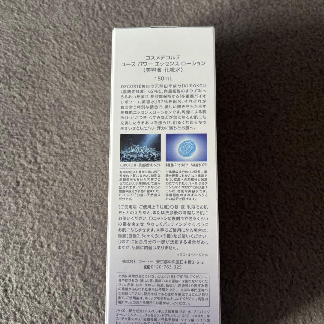 Ayamamaコスメデコルテ　ユースパワーエッセンスローション　化粧水